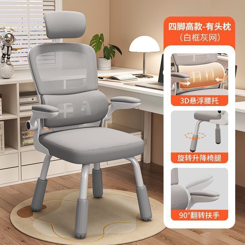 Children's study chair comfortable sedentary junior high school primary school students writing special desk chair adjustable seat lift chair
