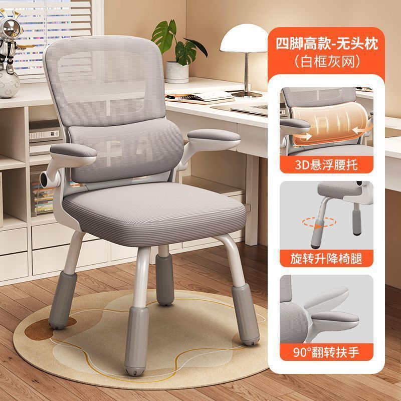 Children's study chair comfortable sedentary junior high school primary school students writing special desk chair adjustable seat lift chair